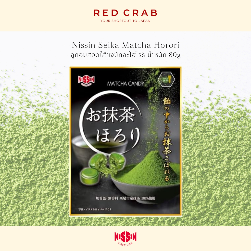 REDCRAB - NISSIN SEIKA MATCHA HORORI ลูกอมสอดไส้ผงมัทฉะโฮโรริ 80G/PACK
