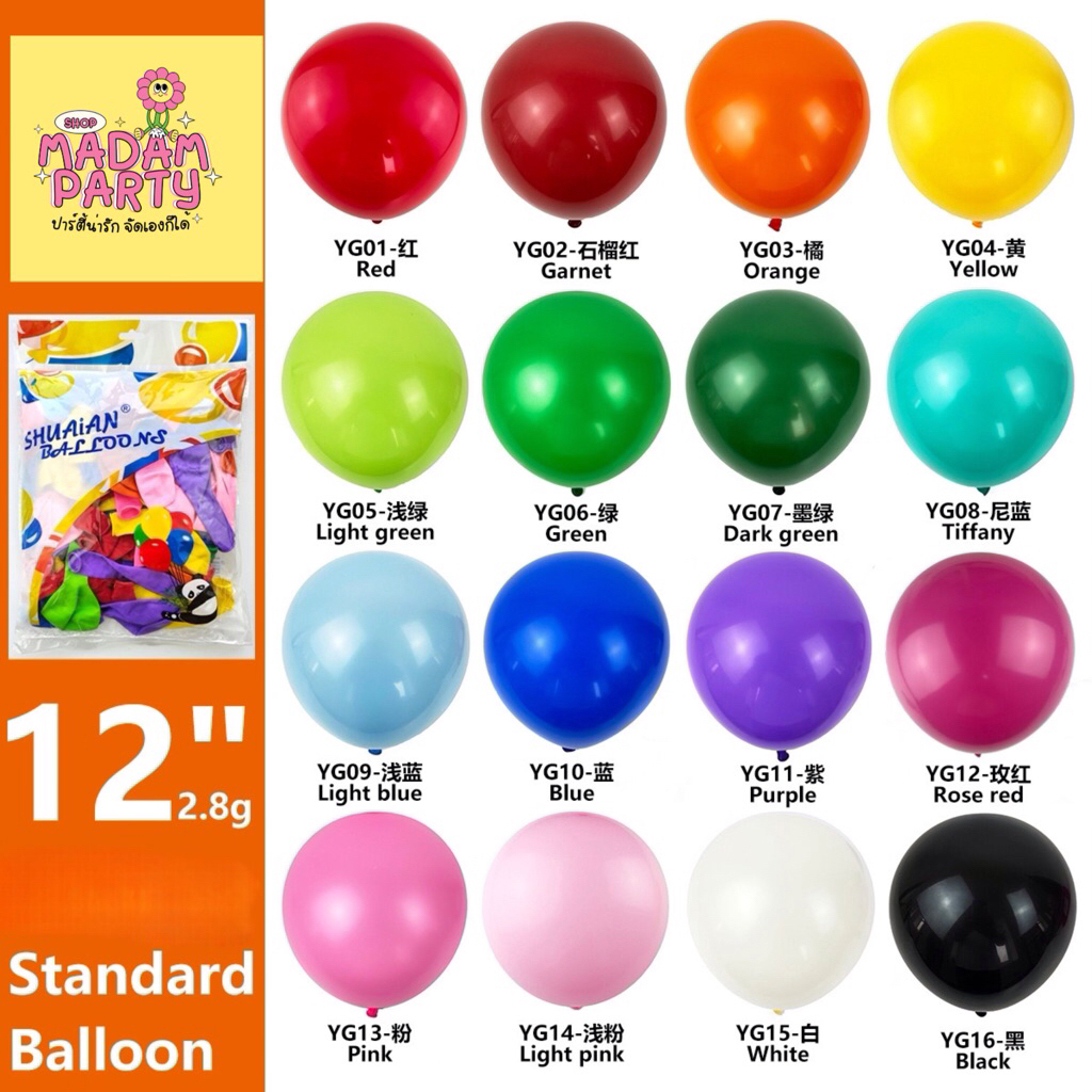 ลูกโป่งสีพื้นมาตรฐาน (Standard Color Balloons) ขนาด 12 นิ้ว สำหรับตกแต่งปาร์ตี้และอีเวนต์