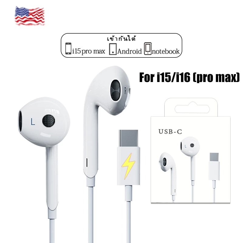 หูฟัง Typec มีไมโครโฟนในตัว เสียงใส เหมาะสำหรับรุ่น i15pro max os Android pad ชัดเจนและเสียงดี USB-C