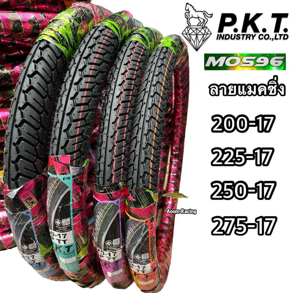 ยางนอก PKT ลายเเมคซิ่ง  MO596 แก้มสูงมีให้เลือกทั้งหมด4 ขนาด 200/225/250/275 หนึบดอกสวยทนทาน ปีใหม่ทุกเส้นของแท้ 100%