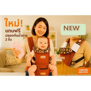 ถูกที่สุด เป้อุ้มเด็ก แถมฟรี!ปลอกแขนกันน้ำลาย2ชิ้น พร้อมส่งในไทย ส่งไว เป้อุ้มเด็ก