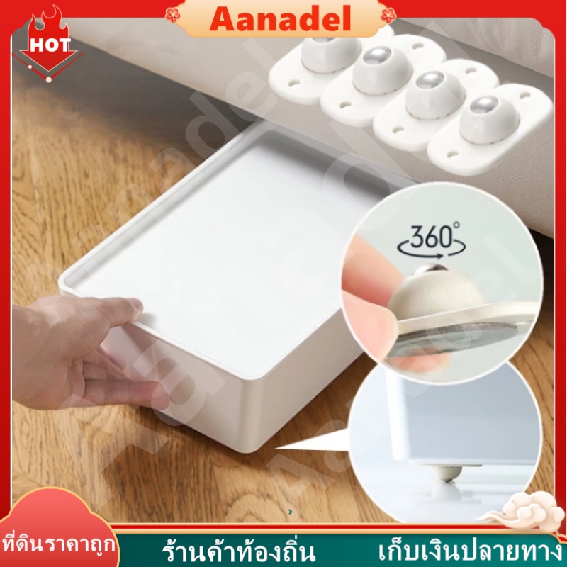 🟡AA🟡 ลูกรอกหมุน ล้อเลื่อน ล้ออเนกประสงค์ 1ชุด มี 4 ชิ้น ใช้ติดกล่อง ติดถังขยะ มีกาวในตัว ไม่หลุดง่าย ลูกล้อ ล้อติกกล่อง