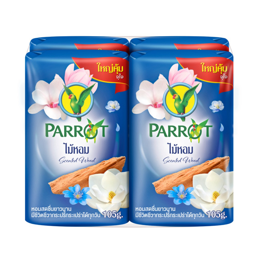 สบู่พฤกษานกแก้ว ไม้หอม 105 กรัมแพ็ค 4 ก้อน สีน้ำเงิน