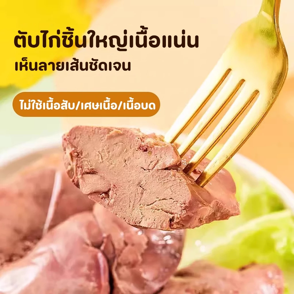 ตับไก่ต้ม 40g ขนมสัตว์เลี้ยง ฟื้นฟูสุขภาพ thumbnail 7