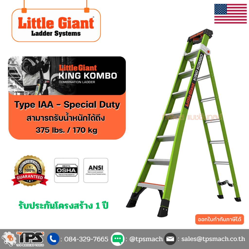 บันไดไฟเบอร์กลาส King Kombo 8' Industrial LITTLE GIANT