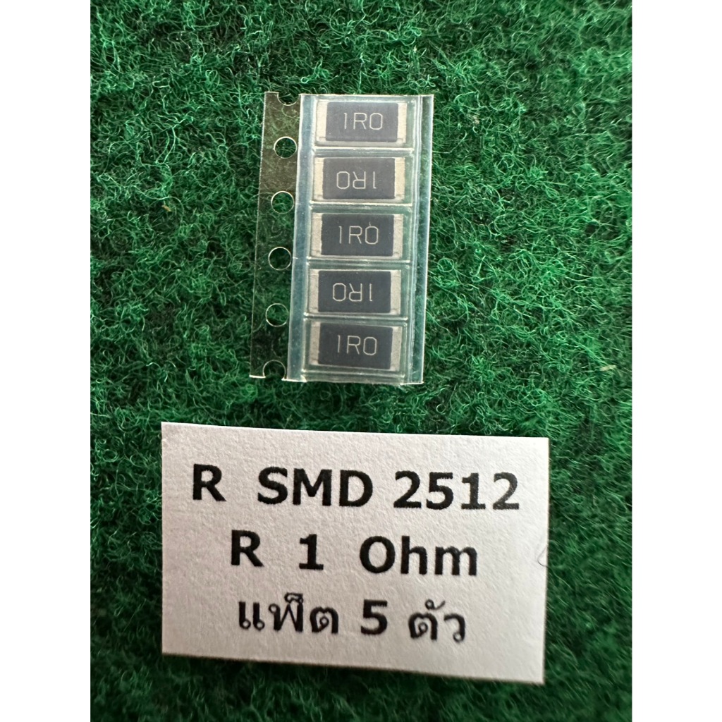 SMD 2512  R  1 Ohm 1R0 , R  20 Ohm 200 ,  R  10 Ohm 100 , R  100 Ohm 101 , ขนาด 2 W แพ็ค 5 ตัว