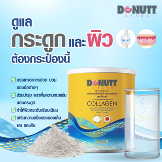 [ 1แถม1 ] Donutt Brand บำรุงผิว ผิวชุ่มชื้น คอลลาเจนไดเปปไทด์พลัสแคลเซียม 120กรัม/ถุง