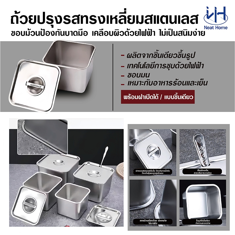 กล่องเก็บอาหาร กล่องใส่อาหาร ถนอมอาหาร สแตนเลส มีฝาปิด ถาดสแตนเลส อ่างอาหาร ถาดหลุมใส่อาหาร สแตนเลส ไม่ขึ้นสนิมปลอดภัย