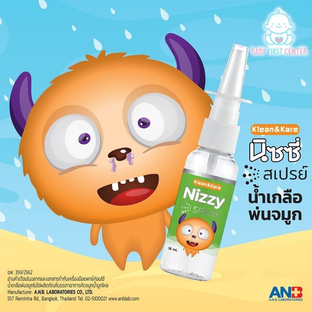 Klean&Kare Nizzy spray น้ำเกลือพ่นจมูก