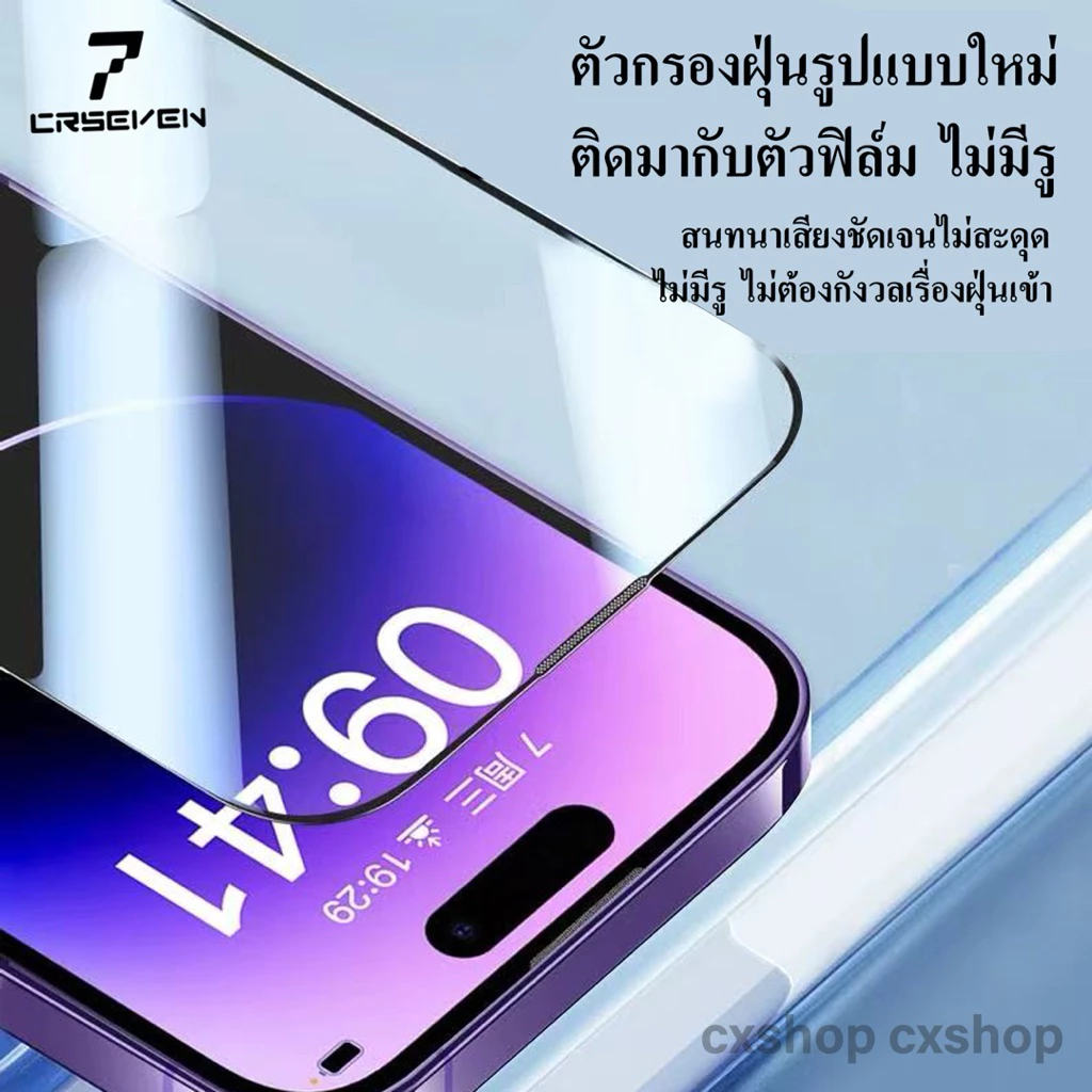 cxshop (028/029) ฟิล์มกระจกเต็มจอ แบบมีบล็อกติดง่าย กันฝุ่น กันรอยนิ้วมือ สำหรับ iPhone 16/15/14PRO/16PRO/16PROMAX thumbnail 6