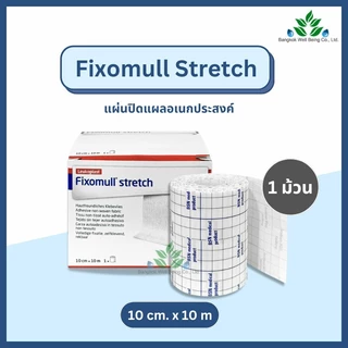 Fixomull Stretch แผ่นปิดแผลเอนกประสงค์ ยืดหยุ่นได้ ใช้สำหรับปิดทับวัสดุยึดแผล สายสวนปัสสาวะ สายน้ำเกลือ ฟิกซ์โซมูล