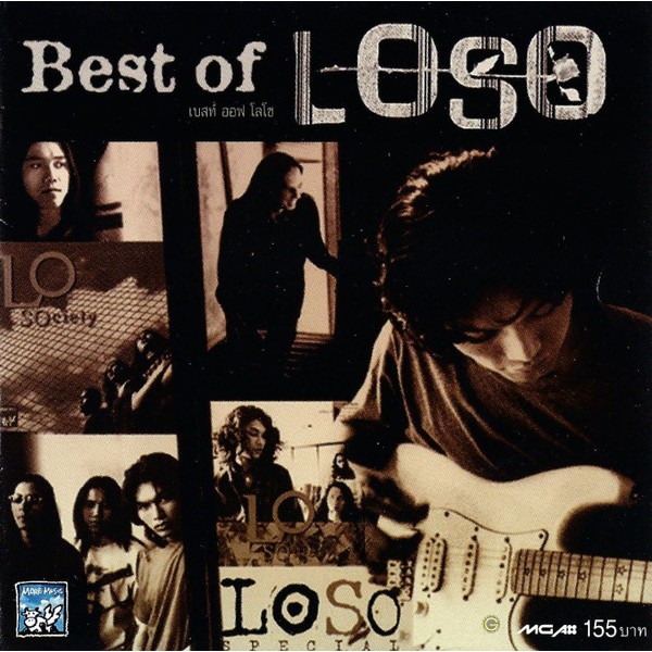 CD โลโซ BEST OF LOSO ปกแผ่นสวยสภาพดี แผ่นแท้