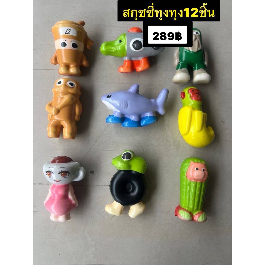 สกุชชี่ทุงทุง สกุชชี่ ของเล่นเด็ก tung tung คละลาย ยกโหล 12ชิ้น