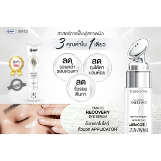 Yanhee Vita8 Cream |เซตผิวอิ่มฟู| ยันฮีไวต้าเอจ คอมเพล็กซ์ นวัตกรรมย้อนวัยผิว ล็อคผิวเด็ก