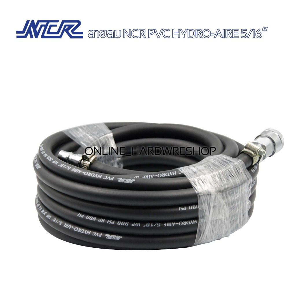 สายลม NCR PVC HYDRO-AIRE 5/16” ความยาว 15เมตร. พร้อม คอปเปอร์ และ ข้อต่อคอปเปอร์ พร้อมใช้งาน
