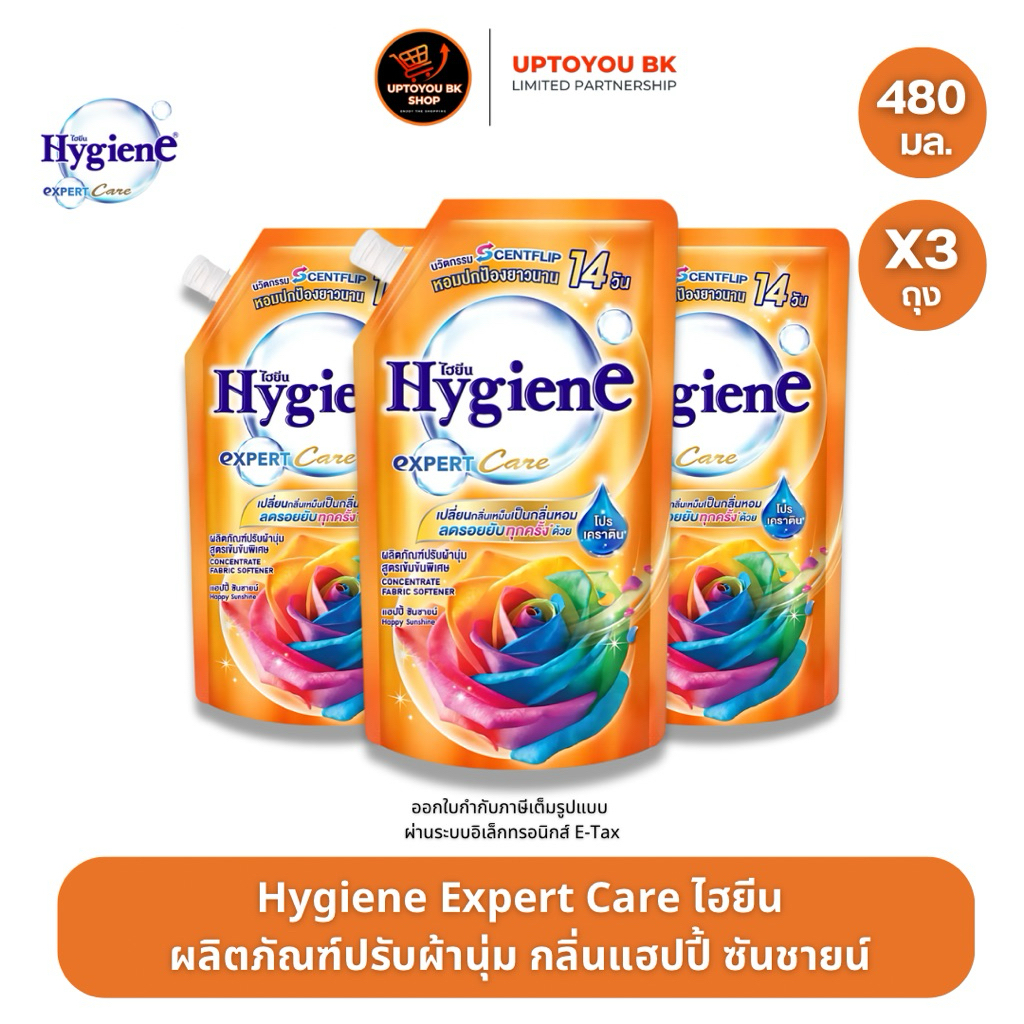ไฮยีน เอ็กซ์เพิร์ท แคร์ น้ำยาปรับผ้านุ่มสูตรเข้มข้นพิเศษ สีส้ม กลิ่น แฮปปี้ซันชายน์ 480 มล. แพ็ค 3 ถุง ไฮยีนส์
