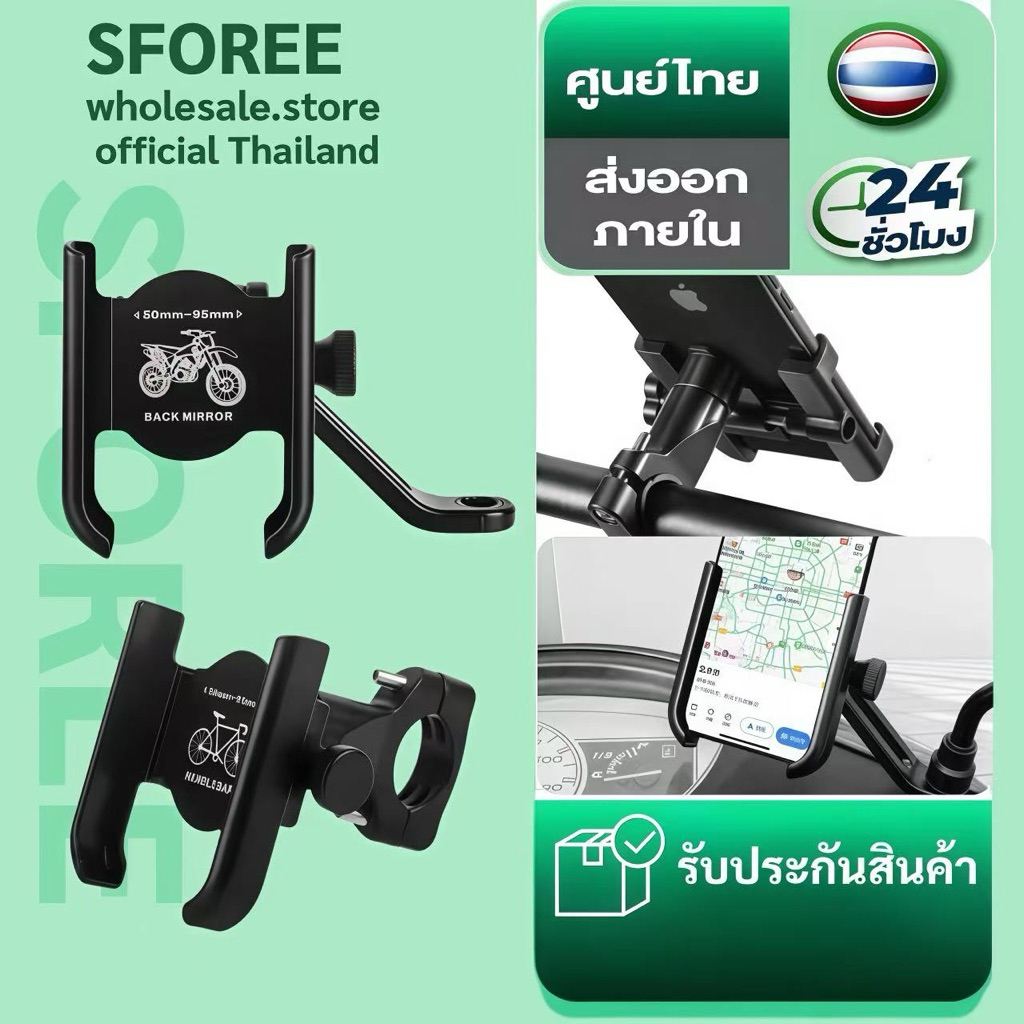 C2 ที่จับมือถือมอเตอร์ไซค์ ที่จับโทรศัพท์ ที่ยึดมือถือ ที่ยึดโทรศัพท์ ที่วางมือถือ ที่วางโทรศัพท์มอเตอร์ไซด์ อลูมิเนียม