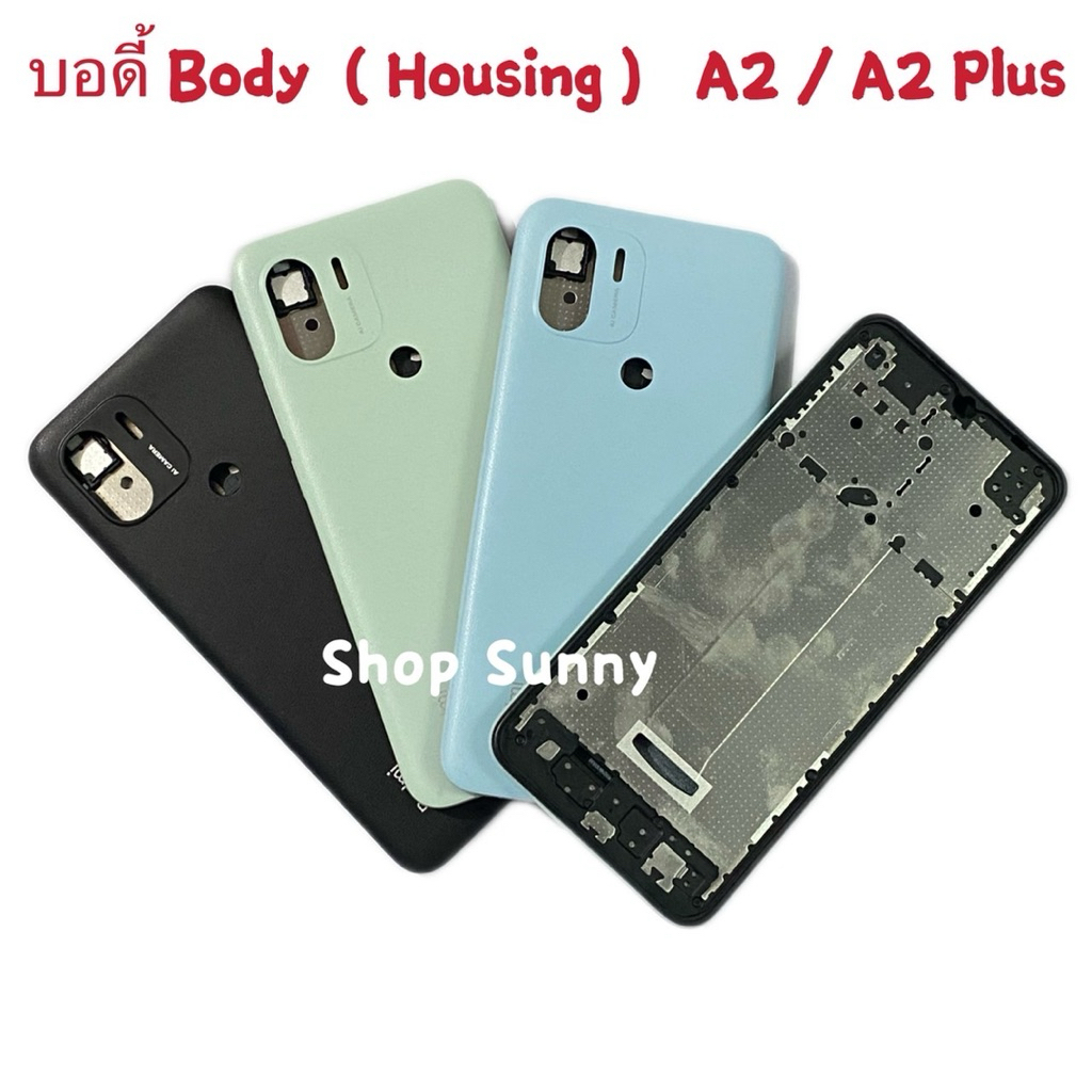 บอดี้ Body（ฝาหลัง+ เคสกลาง ) Redmi A2 / A2 Plus ( แถมปุ่มสวิตช์นอก )
