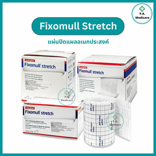 Fixomull Stretch แผ่นปิดแผลอเนกประสงค์ ฟิกซ์โซมูล ยืดหยุ่นได้ ระบายอากาศดี ใช้สำหรับปิดทับสายอาหาร สายน้ำเกลือ สายปัสสาว