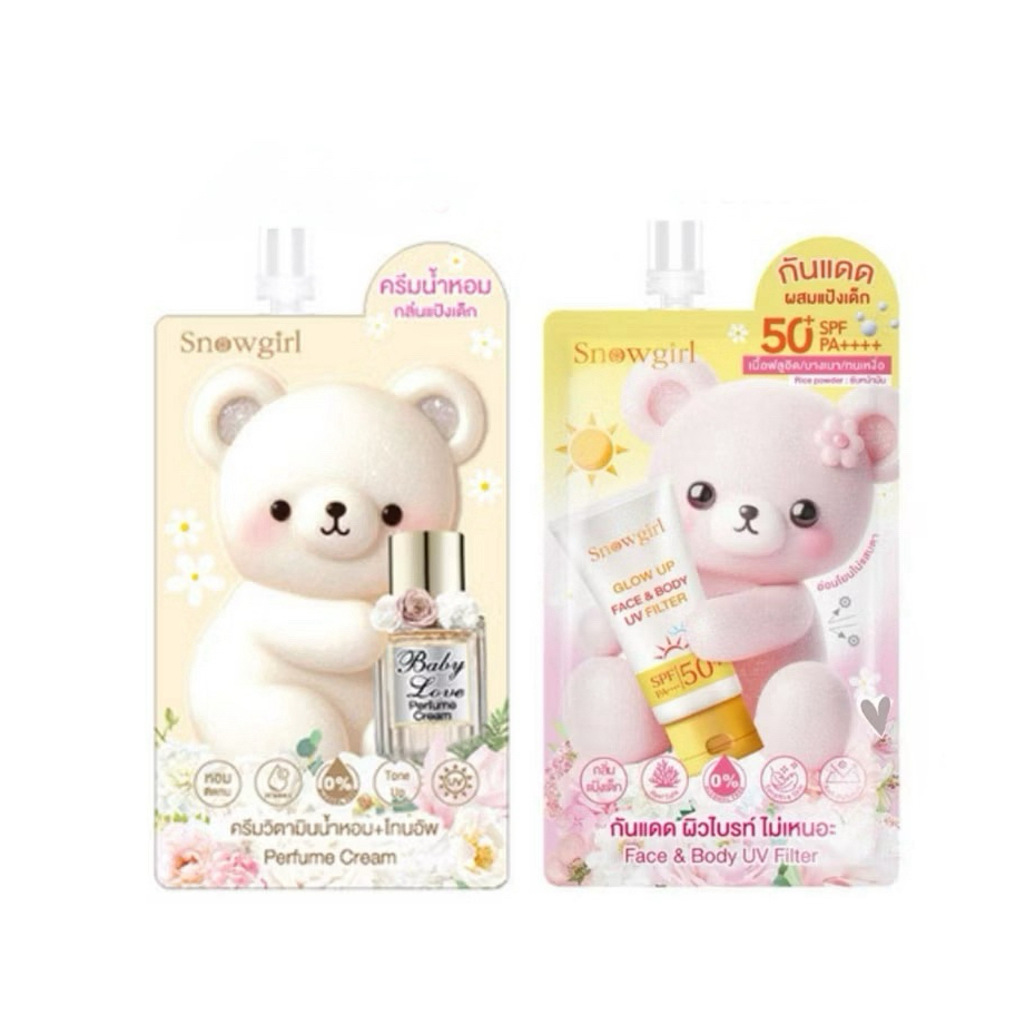(1 ซอง) Snowgirl Baby Love Perfume Cream สโนว์เกิร์ล ครีมน้ำหอม / กันแดดโกลว์