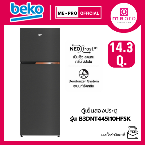 BEKO ตู้เย็น 2 ประตู ขนาด 14.3 คิว Non Inverter | Carbon Line รุ่น B3RDNT445I10HFSK สี Dark (ของแท้ป
