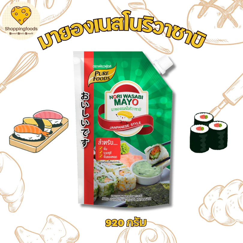 ชีสดิป ชีสซอส รส โนริวาซาบิ 920g อร่อยเต็ม รสสาหร่าย และ วาซาบิ สไตล์ญี่ปุ่น ตราเพียวฟู้ดส์