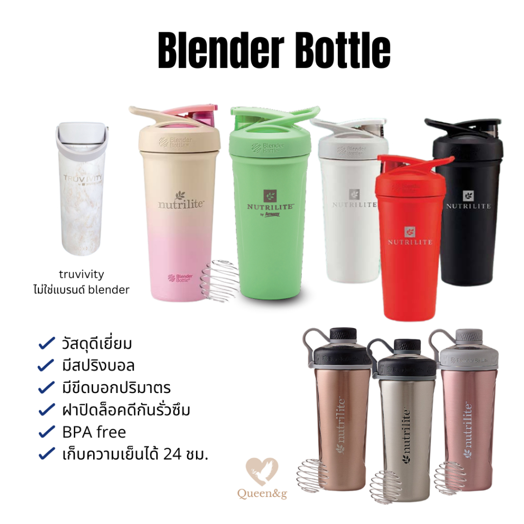 Blender Bottle nutrilite amway แก้วเชค เก็บอุณหภูมิ แก้วเชคโปรตีน shake it pro protein powder shaker
