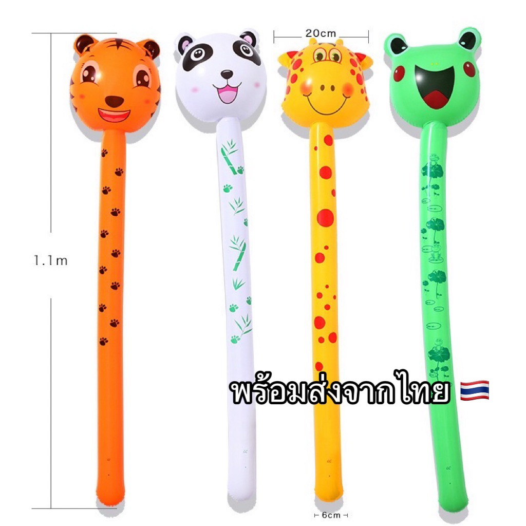 พร้อมส่ง✨ กระบองหัวสัตว์ กระบองเป่าลม ของเล่นเด็ก