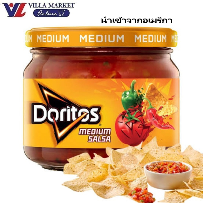 Doritos Salsa Medium 300 G. ซอสโดริโทส ซัลซ่า ไม่มีไขมัน เผ็ดกลาง