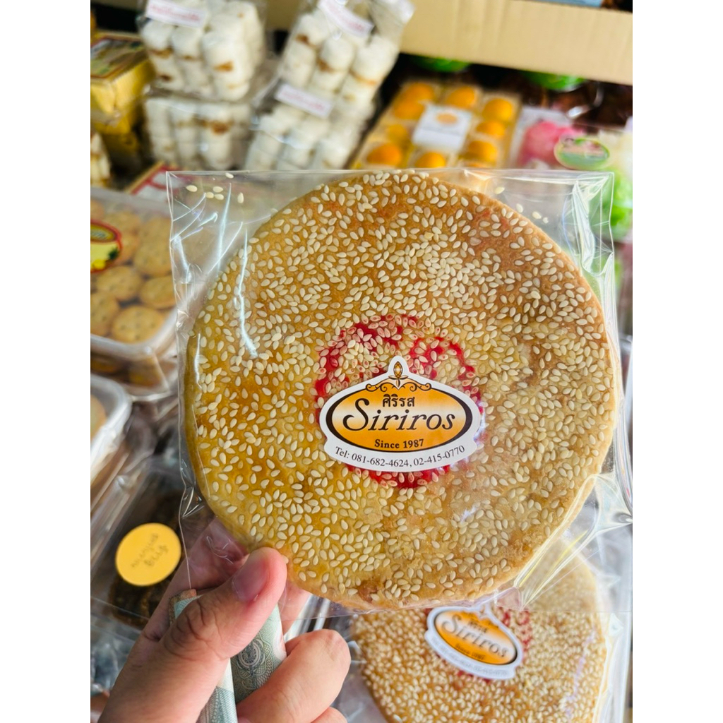 ขนมเปี๊ยะงา ศิริรส พร้อมส่ง