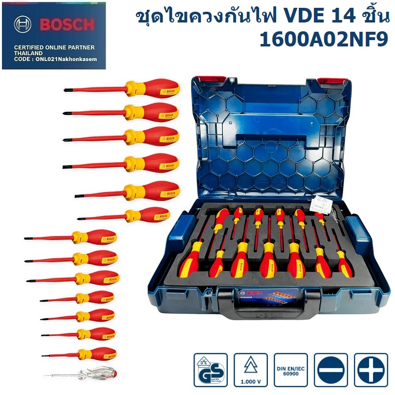 BOSCH ชุดไขควงกันไฟ VDE 14 ชิ้น รุ่น 1600A02NF9 ได้รับการรับรอง VDE สูงถึง 1,000 โวลต์ ของแท้100%