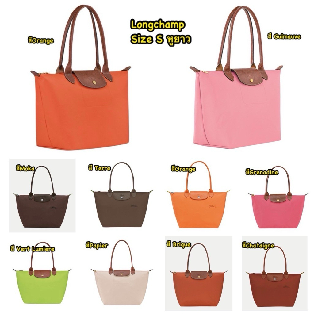 ❤️สินค้าพร้อมส่ง จัดส่งรวดเร็ว Longchamp S หูยาว ขนาด 28x26.5x15.5 cm หลากหลายสี