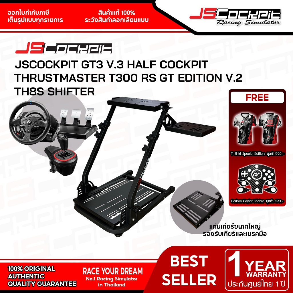 ชุด Set JSCockpit GT3 Racing Cockpit Wheel Stand พร้อม Thrustmaster T300 RS GT Edition และเกียร์ Thr