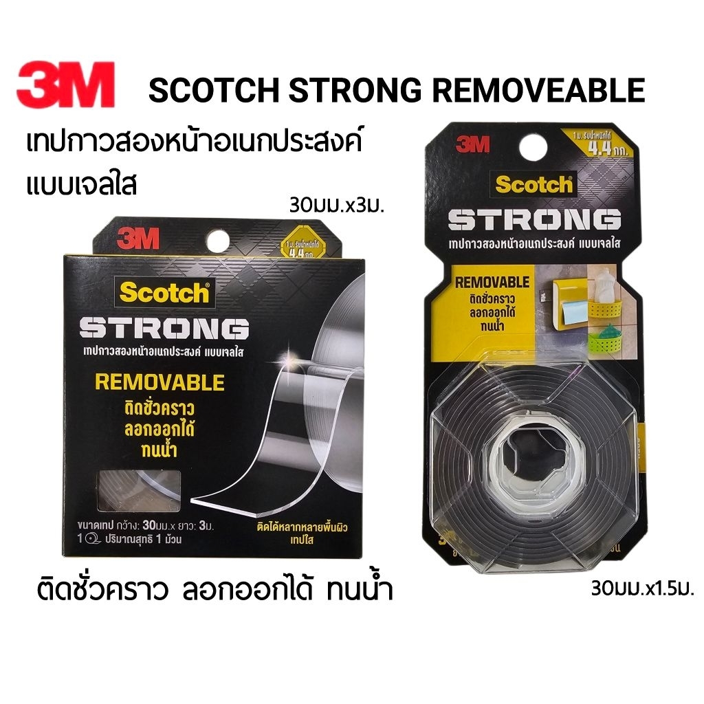 3M Scotch Strong Removable เทปกาวสองหน้าแบบเจลใส ติดชั่วคราว ลอกออกได้ ทนน้ำ เหมาะสำหรับพื้นผิวที่แข็งแรง ง