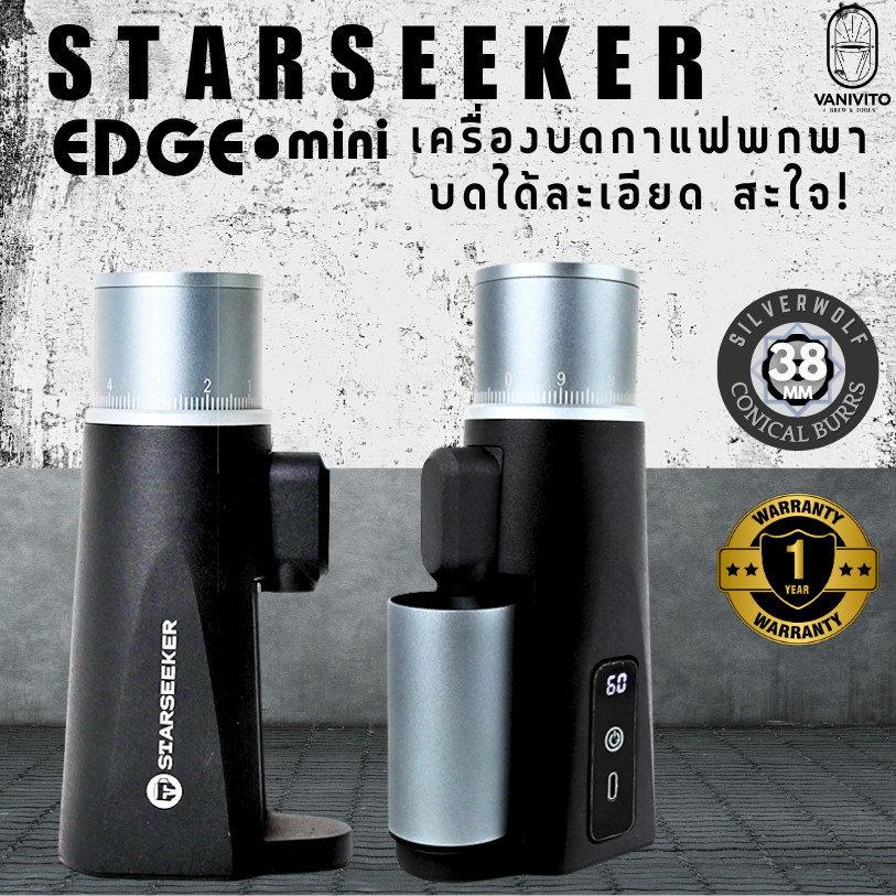🫧STARSEEKER Edge Mini Portable Coffee Grinder 38mm เครื่องบดกาแฟพกพา แบตเตอรี่ บดละเอียด by VANIVITO