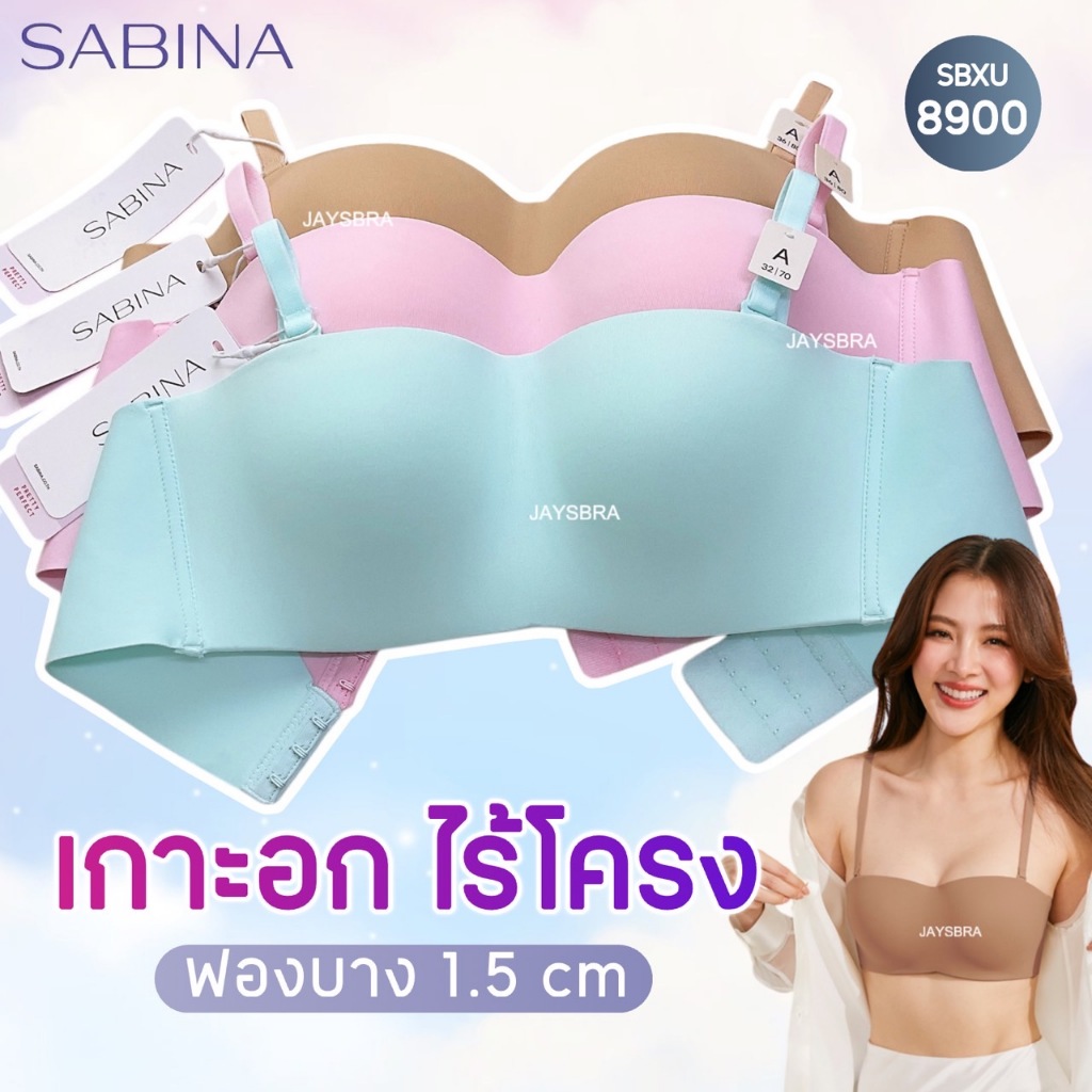 ✅แจกโค้ด ลดเพิ่ม SABINA เกาะอก ( ไร้โครง ไร้ตะเข็บ) Body Bra series seamless pretty perfect ❤️ 8900