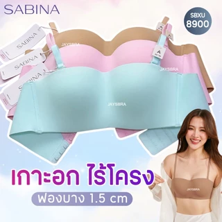 ✅แจกโค้ด ลดเพิ่ม SABINA เกาะอก ( ไร้โครง ไร้ตะเข็บ) Body Bra series seamless pretty perfect ❤️ 8900