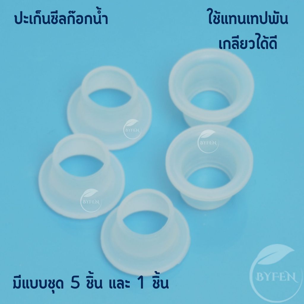 ปะเก็นซีลก๊อกน้ํา ปะเก็นซีลซิลิโคน แหวนซีลท่อยาง ป้องกันการรั่ว แหวนซีลท่อยาง