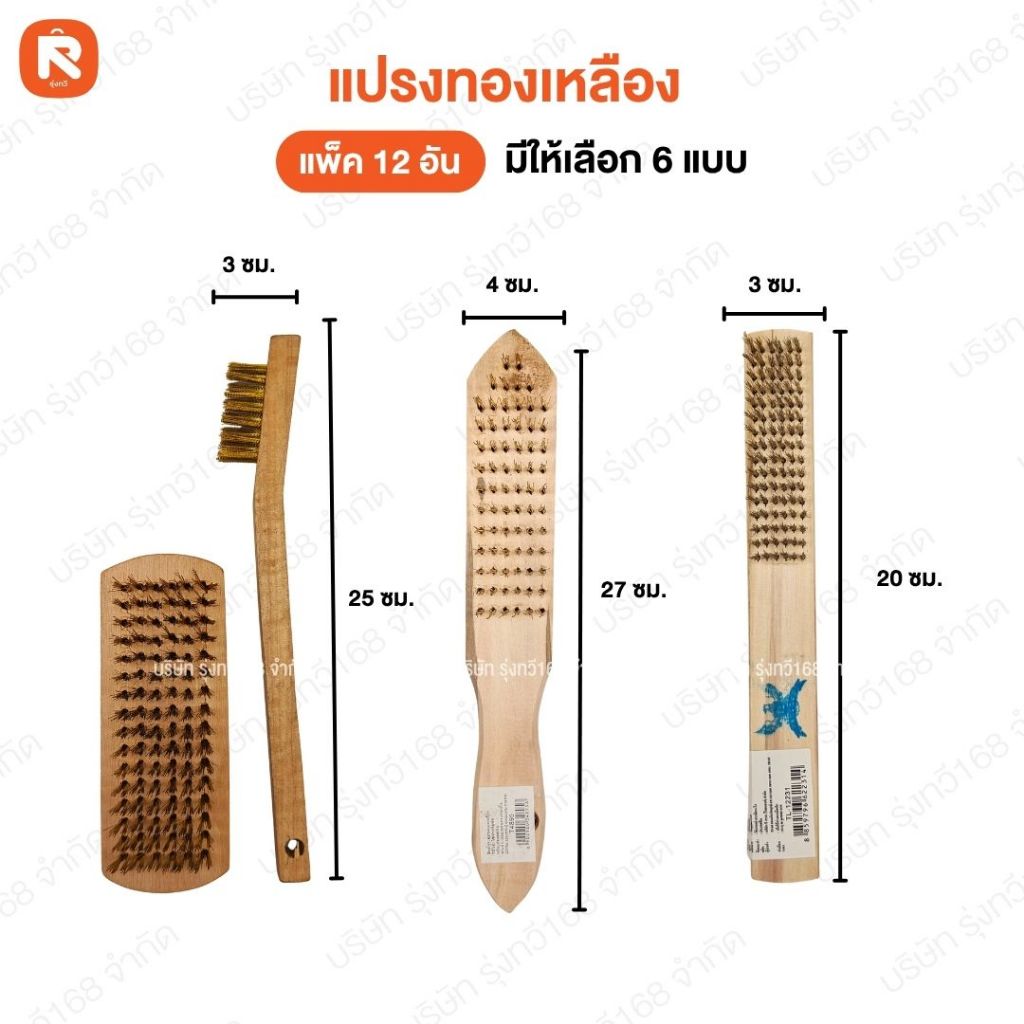 แปรงลวดทองเหลือง ด้ามไม้ สี่เหลี่ยม ด้ามยาว แปรง ขนทองเหลือง ด้ามยาว เล็ก-ใหญ่ (12อัน) - รูปที่ 7