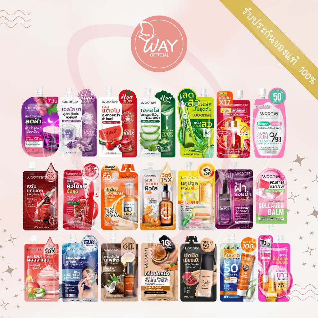 [ซอง] Woonae Face Serum Cream Gel Oil วูเน่ เซรั่ม ครีม เจล ออยล์ กันแดด สำหรับผิวหน้า