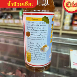 น้ำบ๊วยเจี่ย สูตร 23 % น้ำจิ้มบ๊วย บ๊วยกอ ตราผึ้งทอง ปริมาณสุทธิ 700 มล