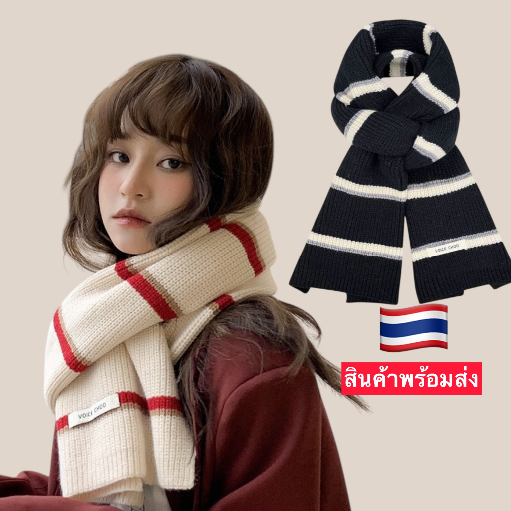 ผ้าพันคอไหมพรม กันหนาว ลายสวย ผ้าหนาใส่ได้ทั้งผู้หญิงและผู้ชาย