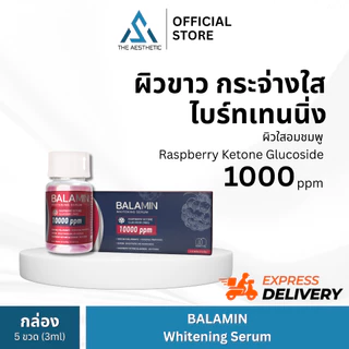 BALAMIN Whitening Serum by Maxime [DOPAสูตรใหม่] อย.ไทย ✅เช็คแท้ถูกชัวร์ [กล่อง5ขวด×3ml]