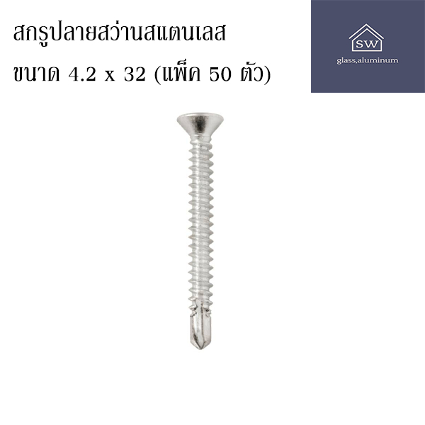 สกรูหัว#F สกรูปลายสว่านสแตนเลส SUS 410 ขนาด 1 นิ้ว