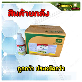 ซาโจ คลอร์ฟีนาเพอร์ เจียไต๋ ขนาด 1 ลิตร 1 ลังบรรจุ 12 ขวด