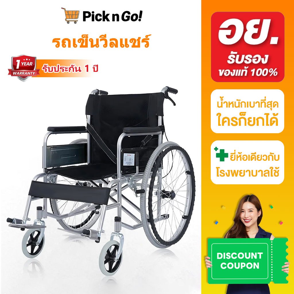 รถเข็นผู้ป่วย 24inches wheelchair รถเข็นผู้ใหญ่ พับได้น้ำหนักเบาท่อเหล็กหนาสกู๊ตเตอร์ผู้สูงอายุรถเข็นแบบพกพา