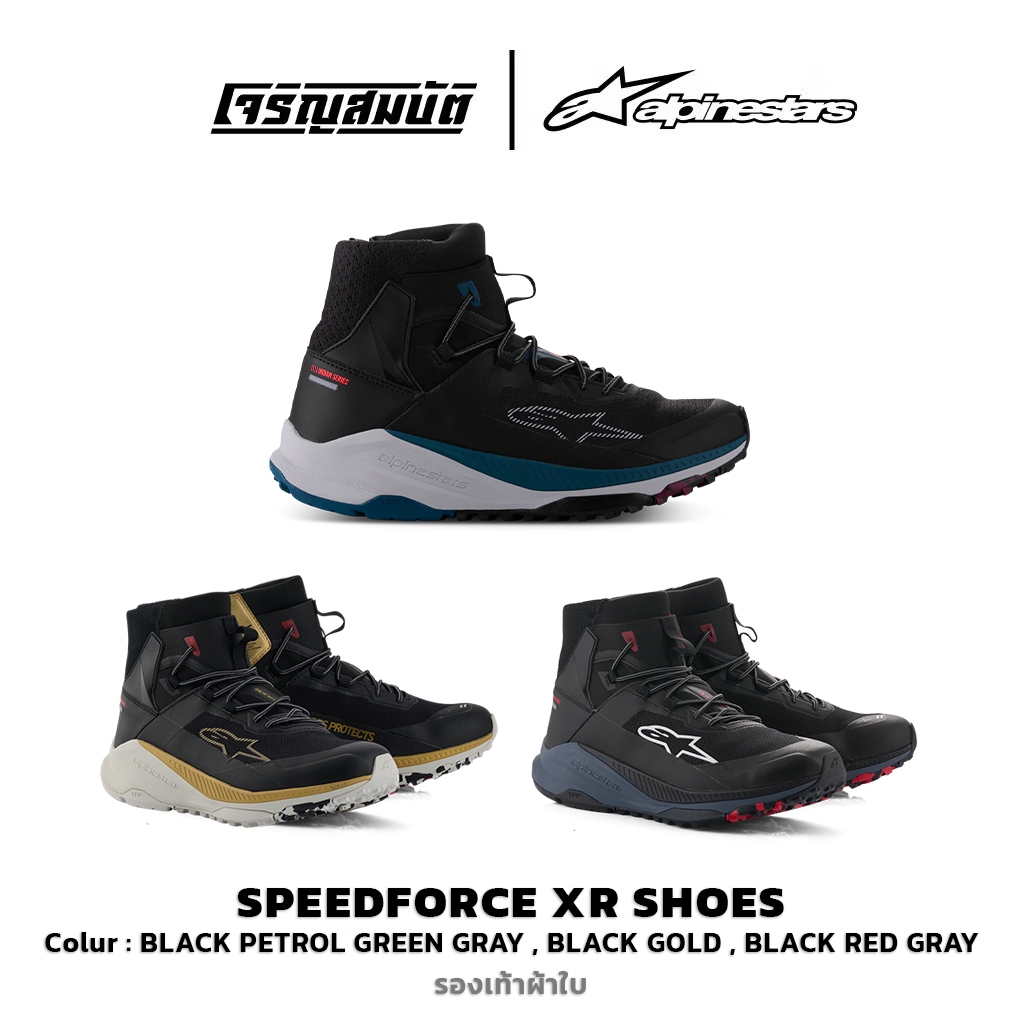 Alpinestars รองเท้าผ้าใบ รุ่น SPEEDFORCE XR SHOES [เลือกสีที่ตัวเลือกสินค้า]