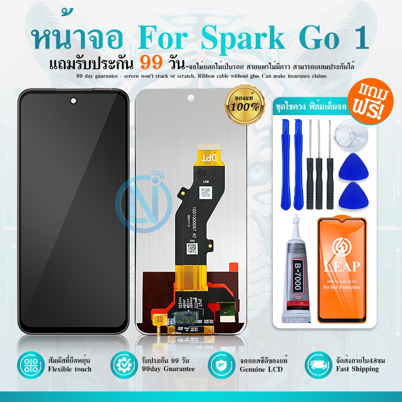 หน้าจอ Lcd TECNO Spark Go 1 อะไหล่จอ จอชุด จอTECNO SparkGo 1 พร้อมทัชสกรีน จอ+ทัช TECNO SparkGo1
