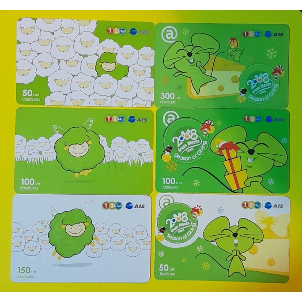 บัตรเติมเงินOne2Callที่ผ่านการใช้แล้ว