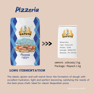 แป้งพิซซ่า Caputo Pizzeria OO Flour บรรจุ 1 Kg